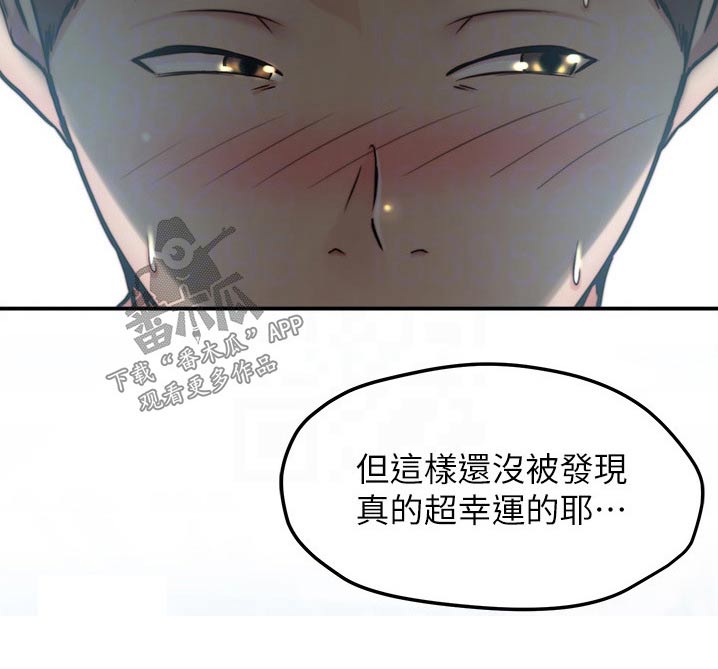 完美笔记漫画,第92话2图