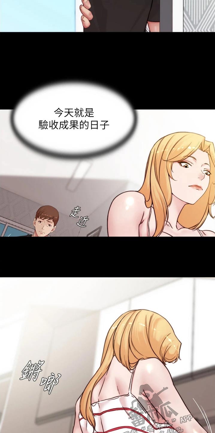 完美笔记漫画,第126话1图