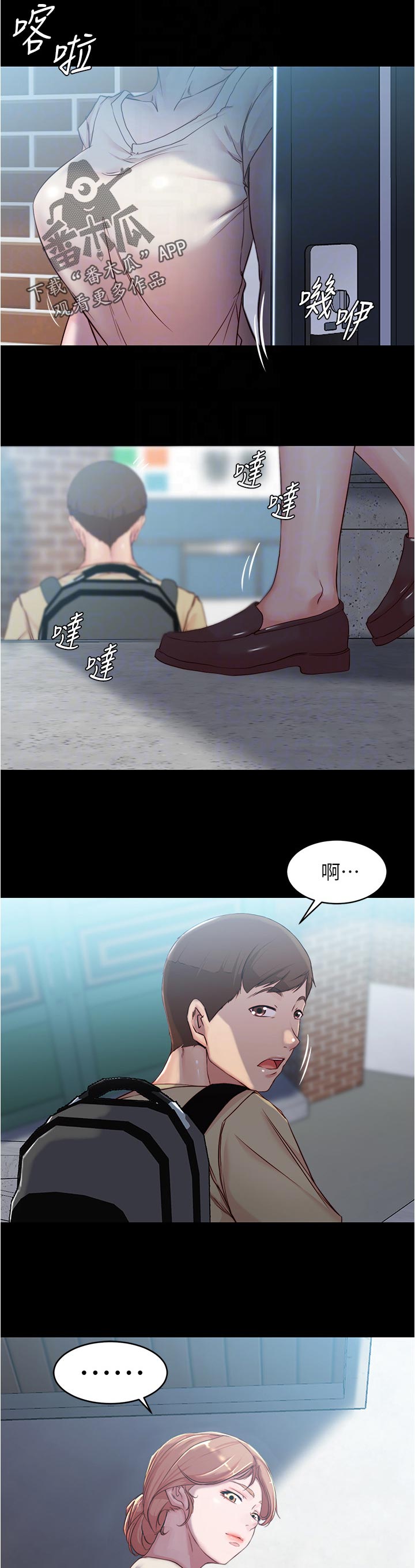 完美笔记漫画,第43话1图