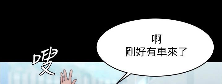 完美笔记漫画,第93话1图