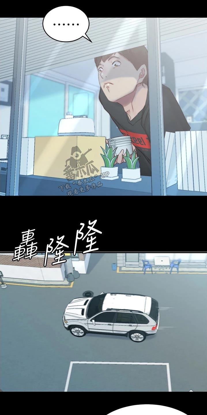 完美笔记漫画,第86话2图
