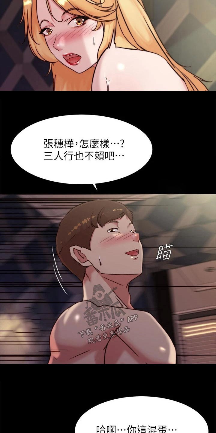 完美笔记漫画,第134话1图