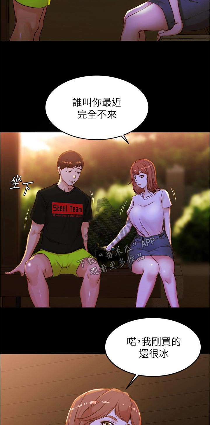 完美笔记漫画,第50话2图
