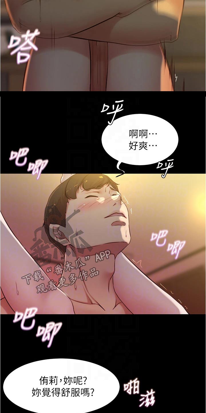 完美笔记漫画,第64话1图
