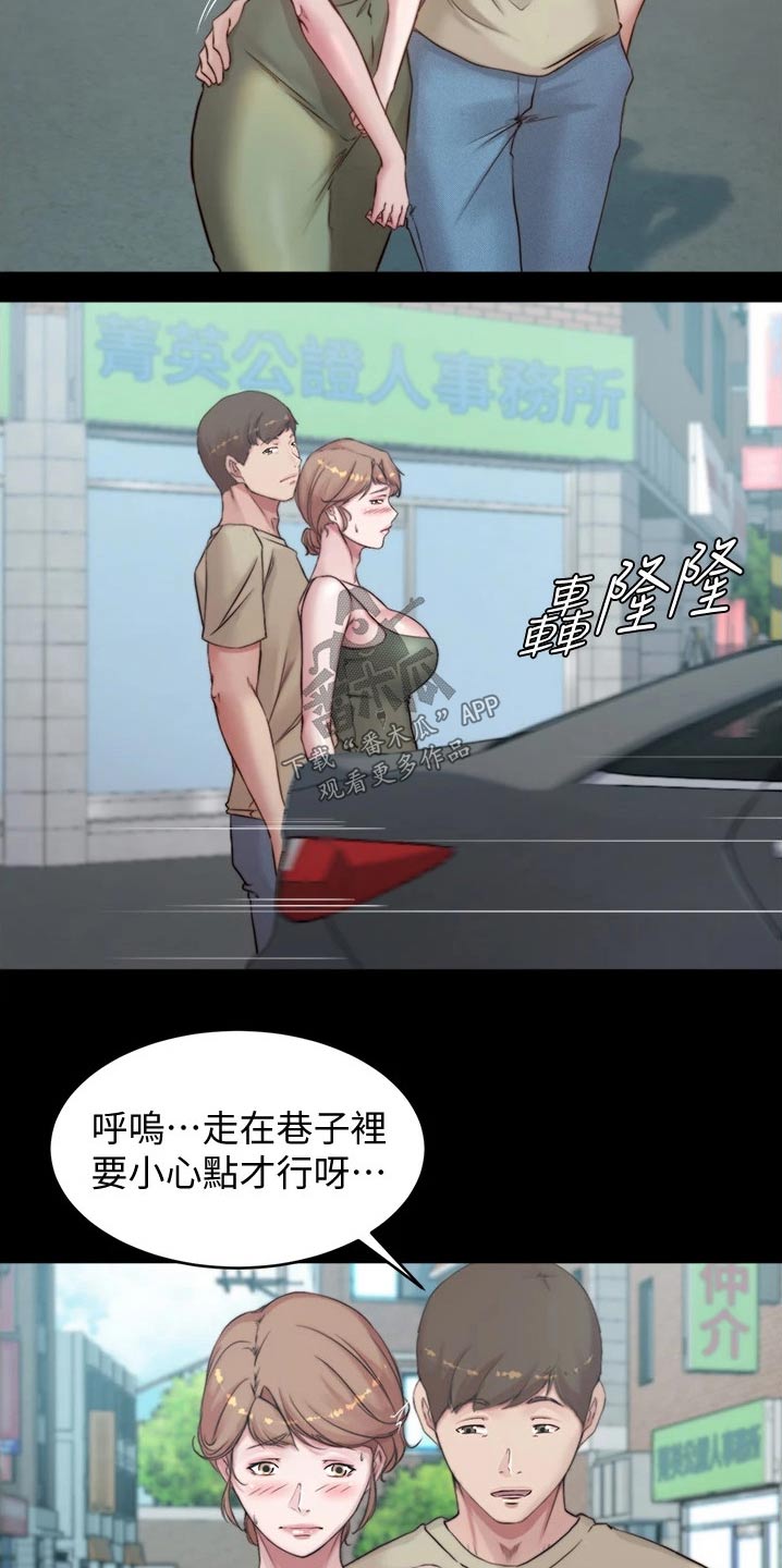 完美笔记漫画,第89话1图