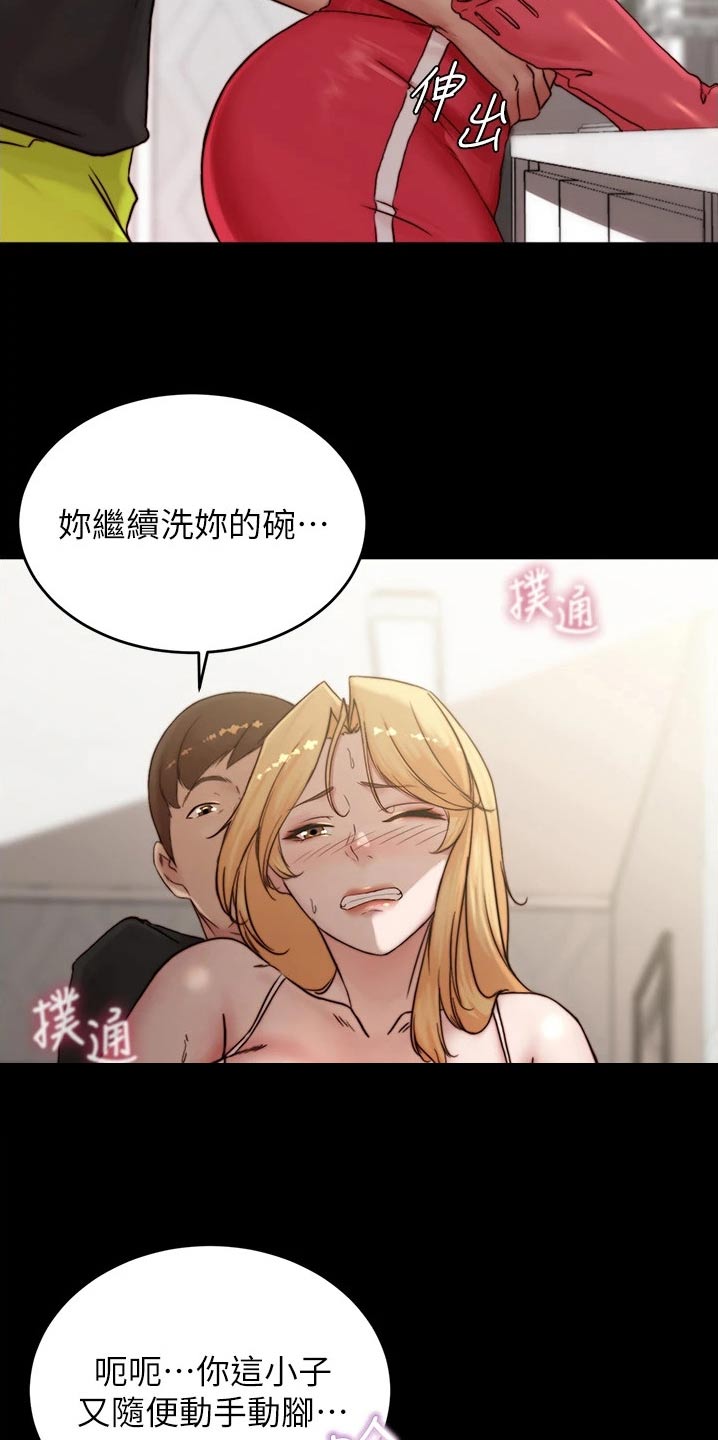 完美笔记漫画免费版在线观看全集漫画,第126话2图