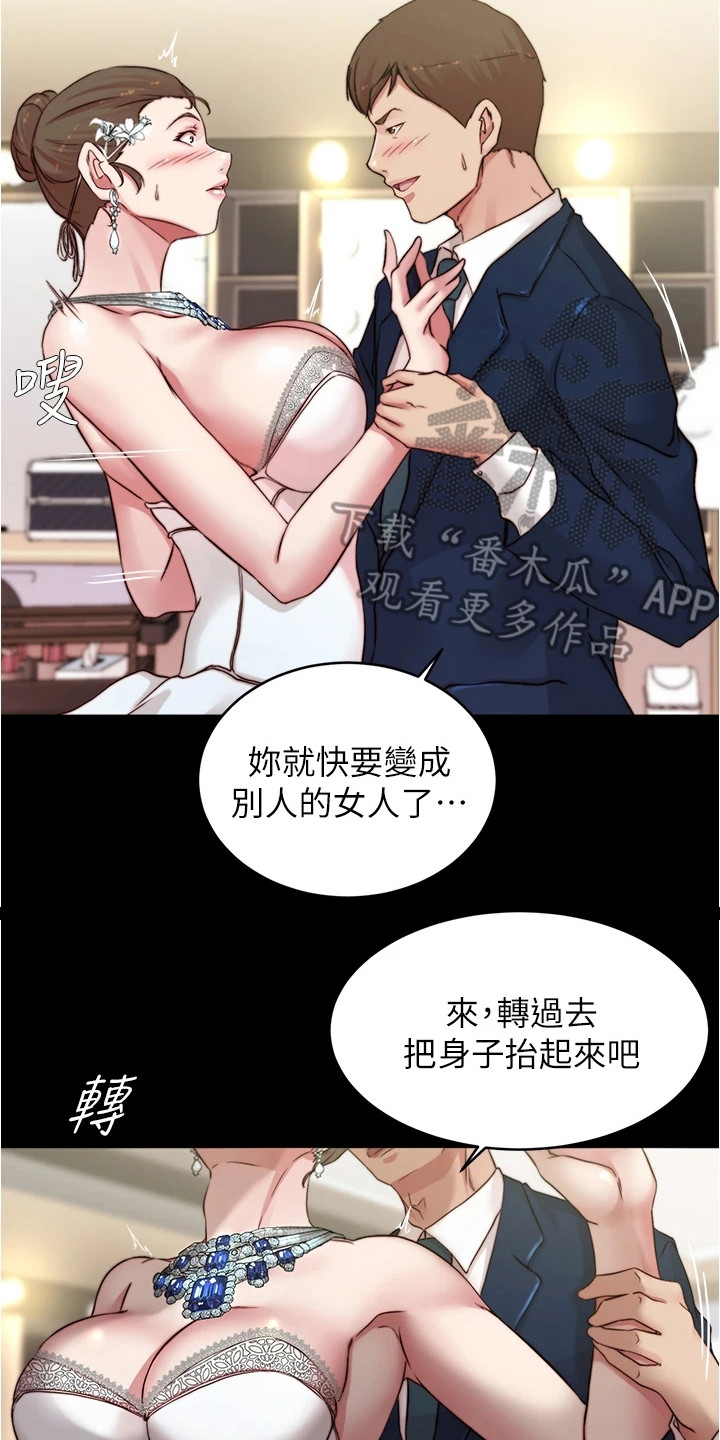 完美笔记漫画,第103话2图