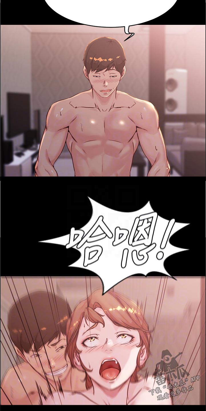 完美笔记漫画,第46话1图