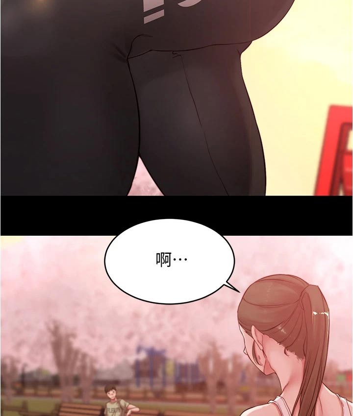 完美笔记漫画,第69话1图