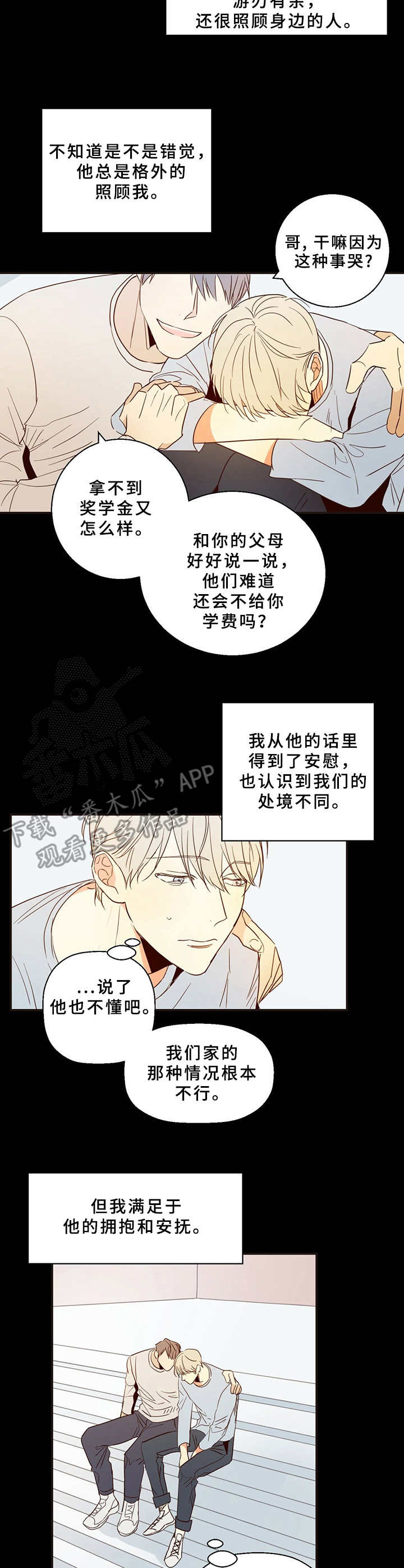 危险便利店漫画免费下拉式布丁漫画,第5话1图