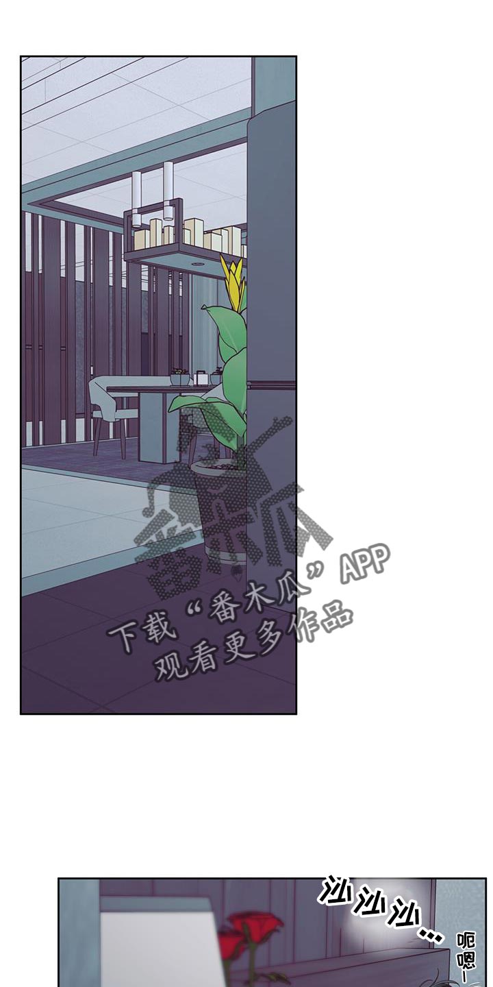 危险便利店漫画免费完整版漫画,第178话1图