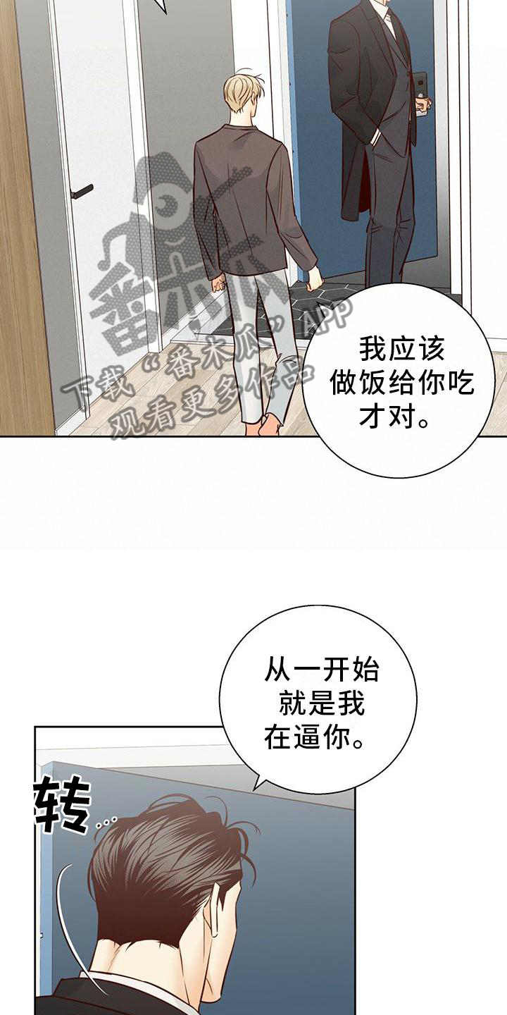 危险便利店未增减板19漫画,第143话1图