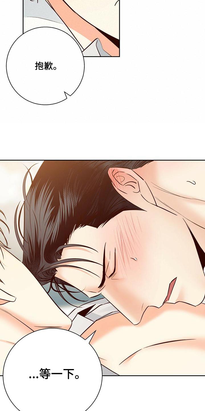 危险便利店第三季免费漫画,第159话1图