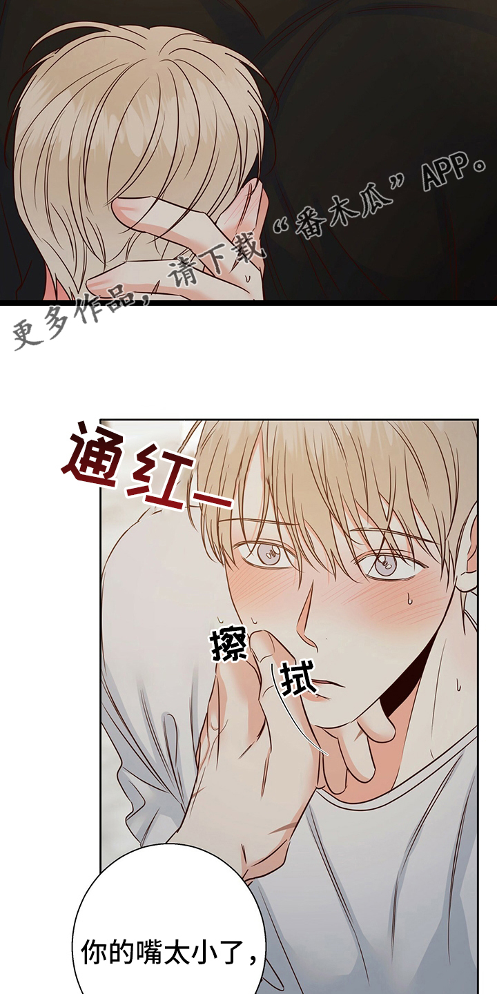 危险便利店漫画,第107话2图