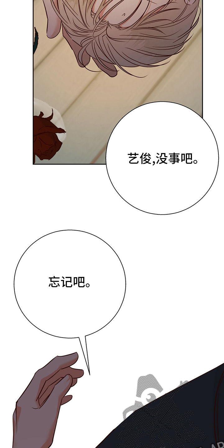 危险便利店漫画在线观看漫画,第111话2图