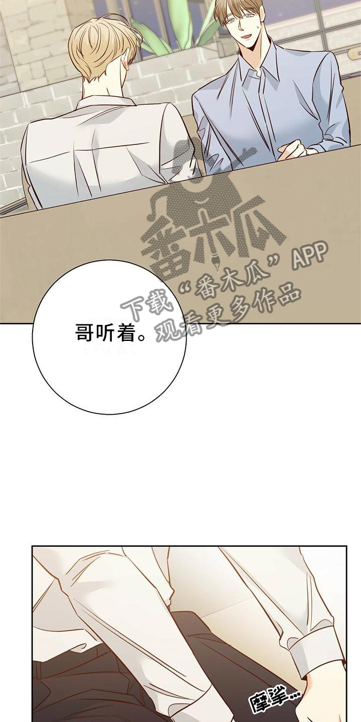 危险便利店在线观看漫画,第152话1图