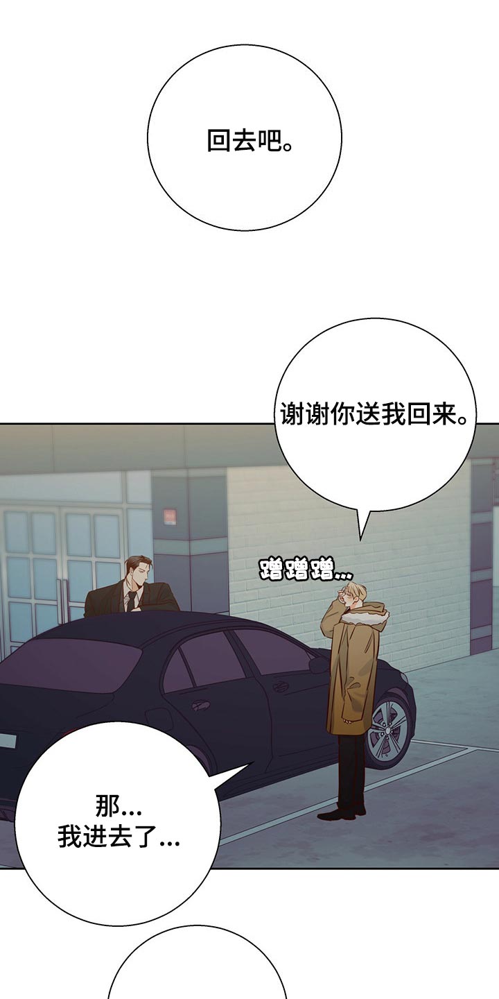 危险便利店漫画免费完整版漫画,第130话1图