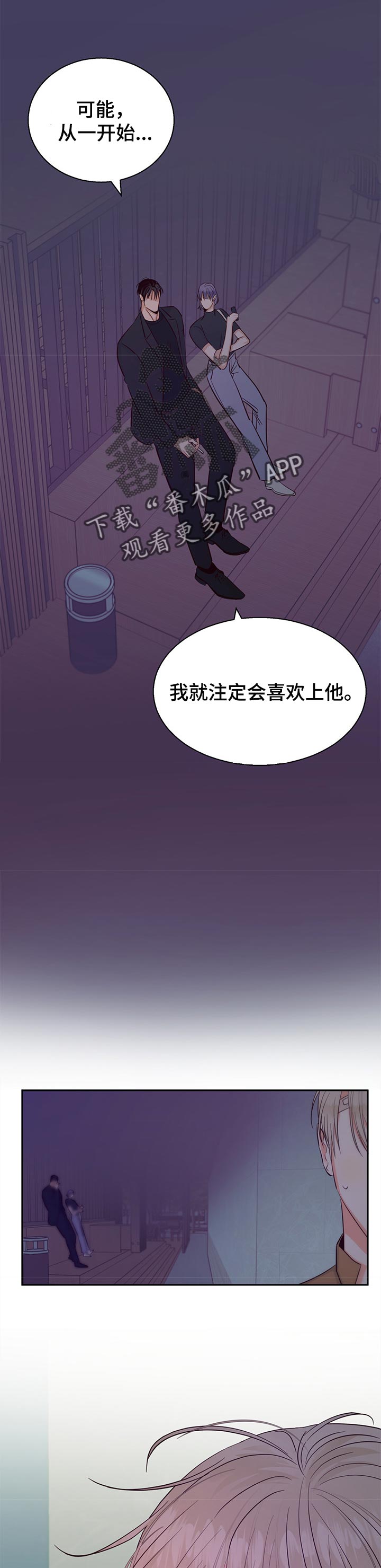 危险便利店刚开始漫画,第66话1图