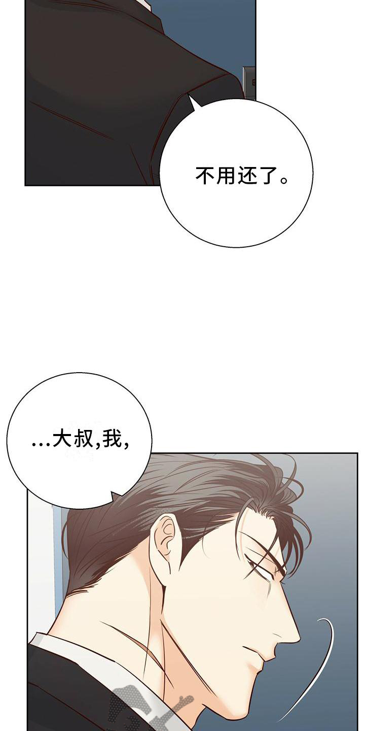 危险便利店未增减板19漫画,第143话2图