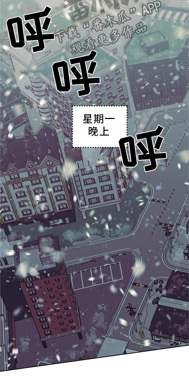 危险便利店未增减板19漫画,第143话2图