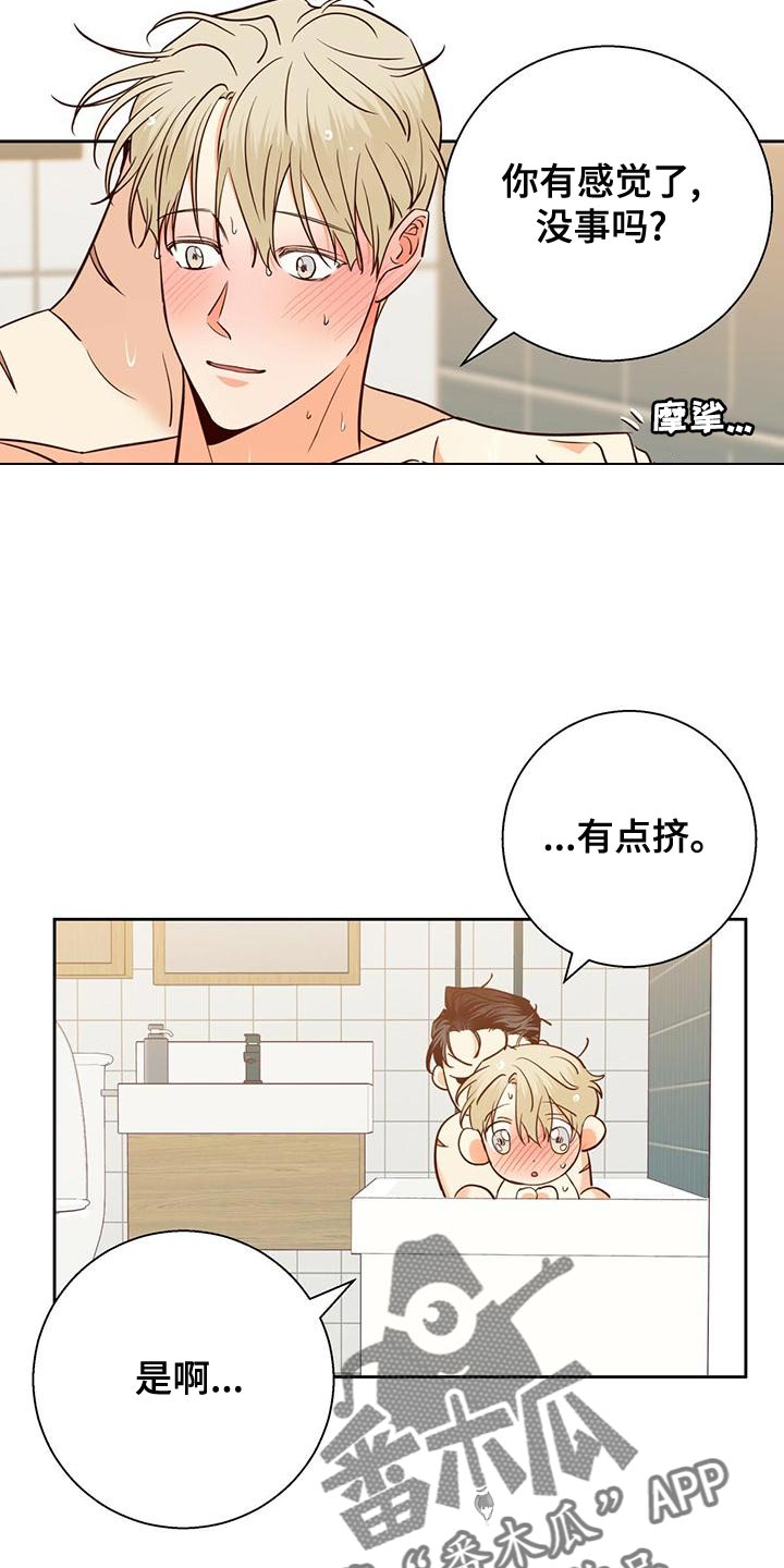 危险便利店第三季免费漫画,第163话2图