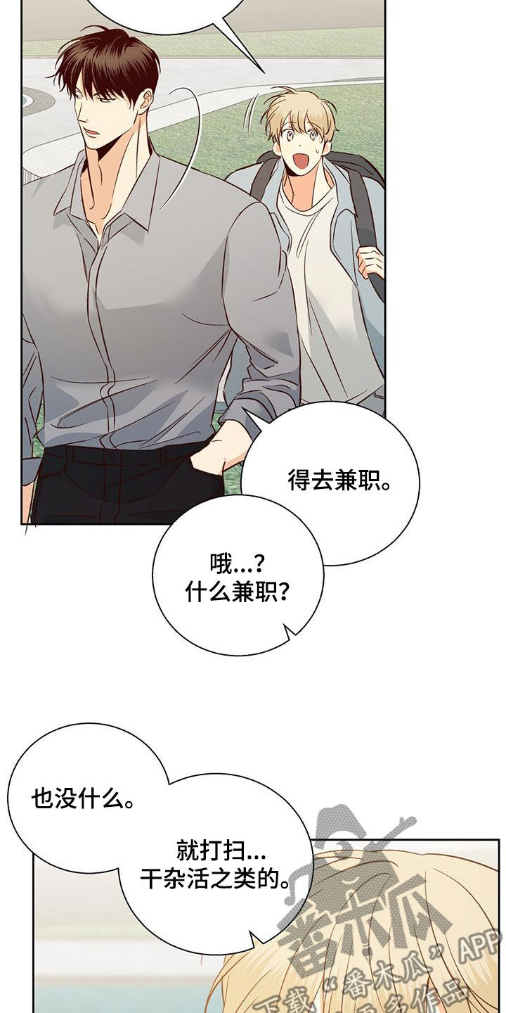 危险便利店的大叔在哪里看漫画,第190话2图