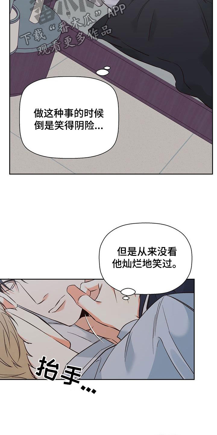 危险便利店简介漫画,第185话1图