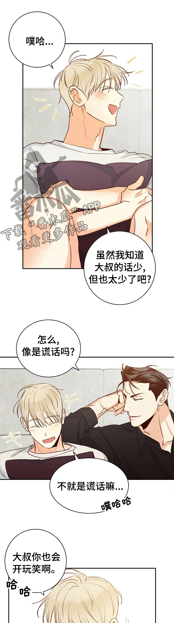 危险便利店漫画免费完整版漫画,第58话1图