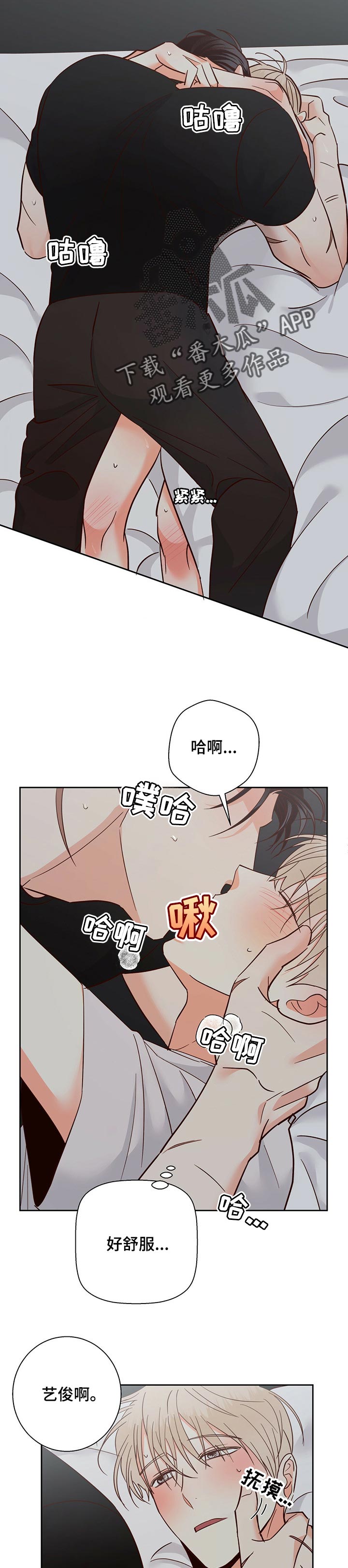 危险便利店漫画在线观看漫画,第78话2图