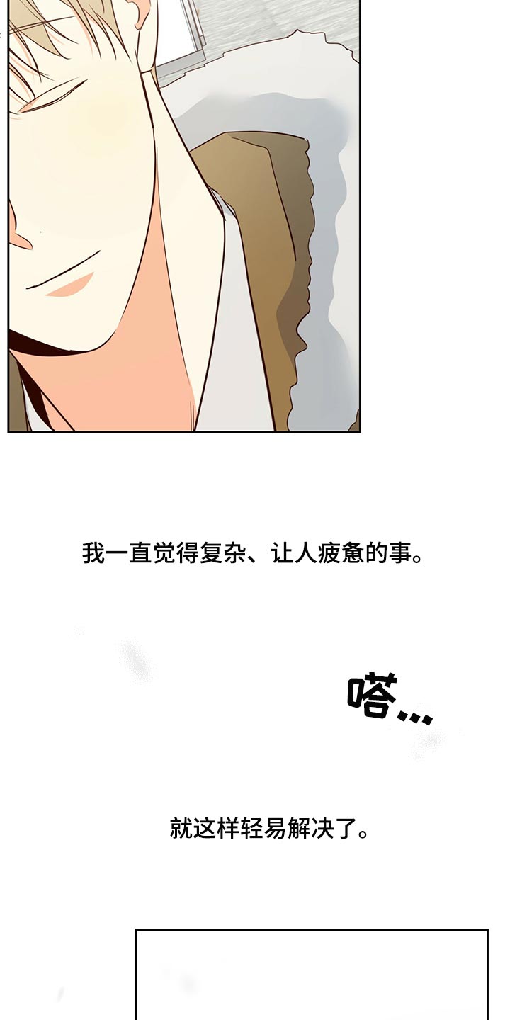 危险便利店完整漫画,第155话2图