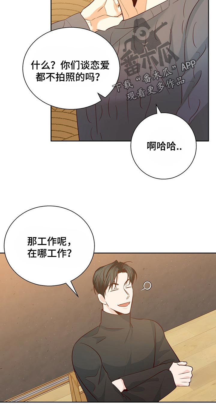 危险便利店台版购买漫画,第123话2图