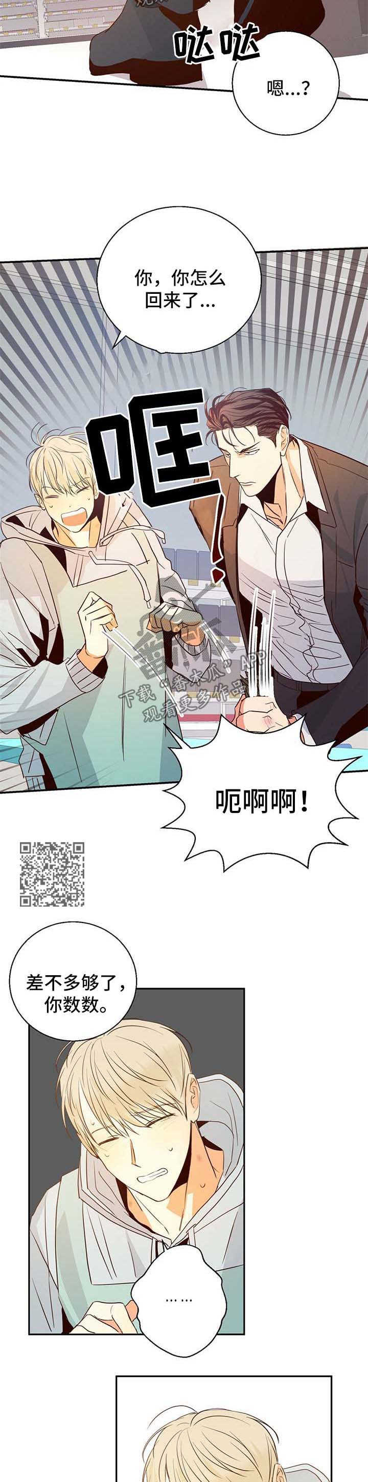 危险便利店还叫什么漫画,第23话2图