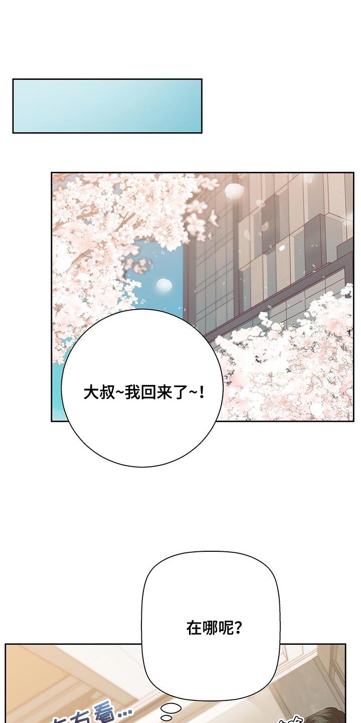 危险便利店还叫什么漫画,第175话1图