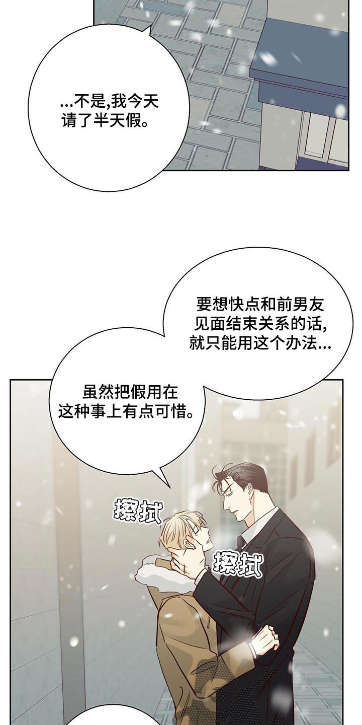 危险便利店在线观看漫画,第158话1图