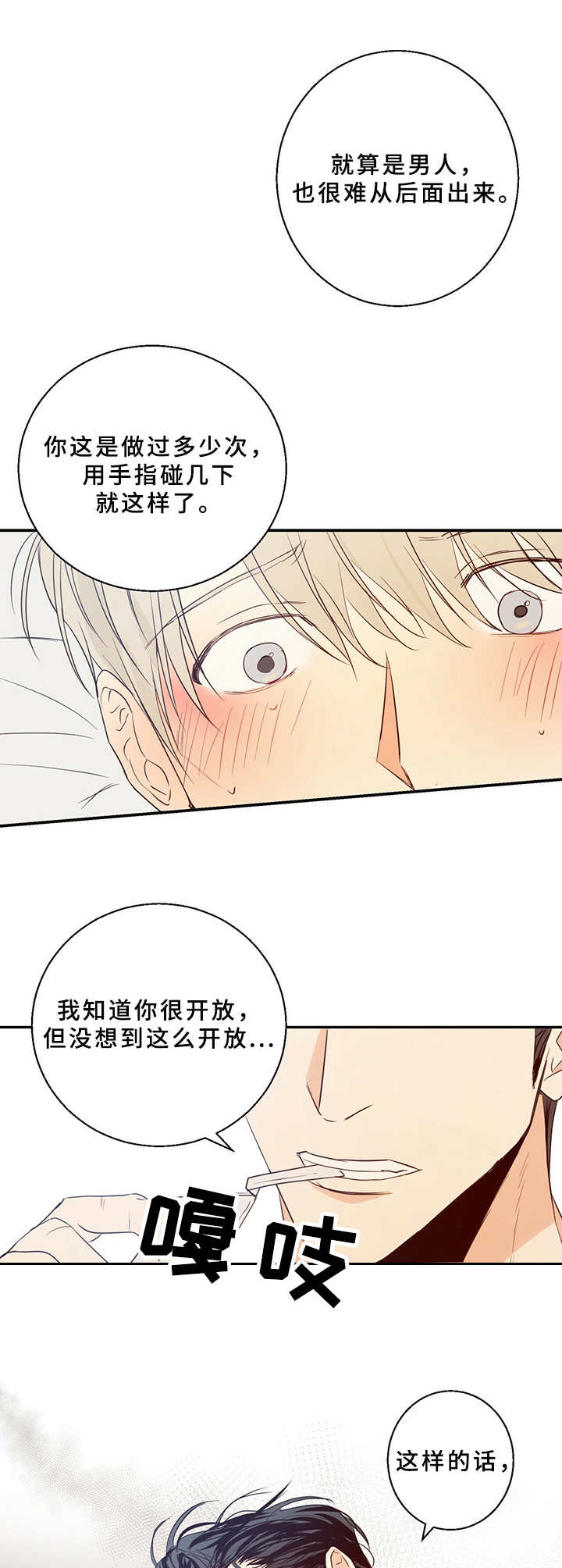 危险便利店漫画免费完整版漫画,第17话1图