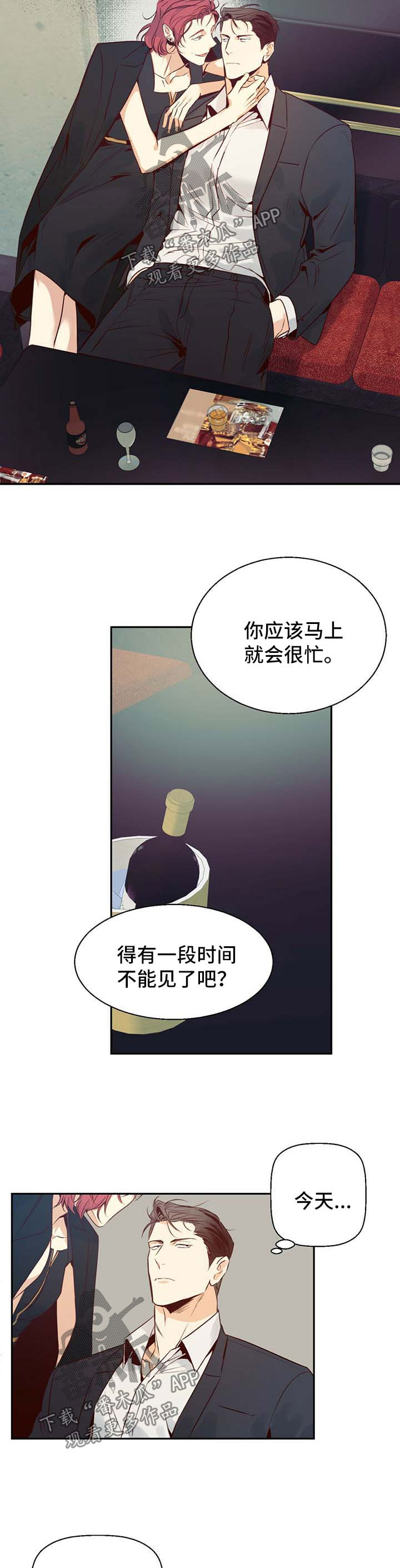 爱火难酎43话乖乖听主人的话漫画,第31话1图