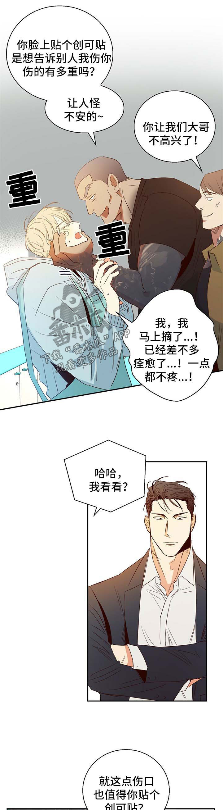 危险便利店台版购买漫画,第22话1图