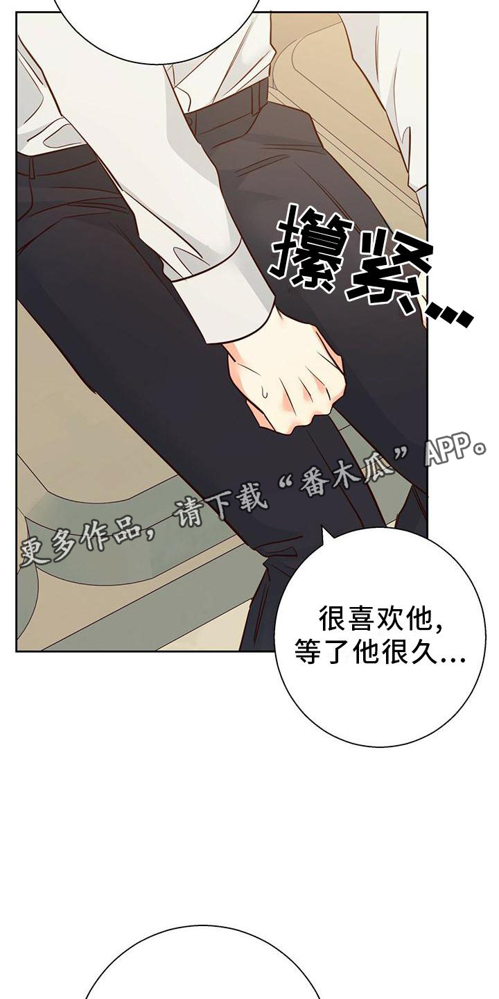 危险便利店77集漫画,第152话1图