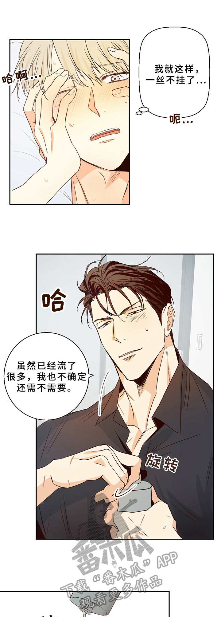 危险便利店漫画免费下拉式漫画,第16话2图