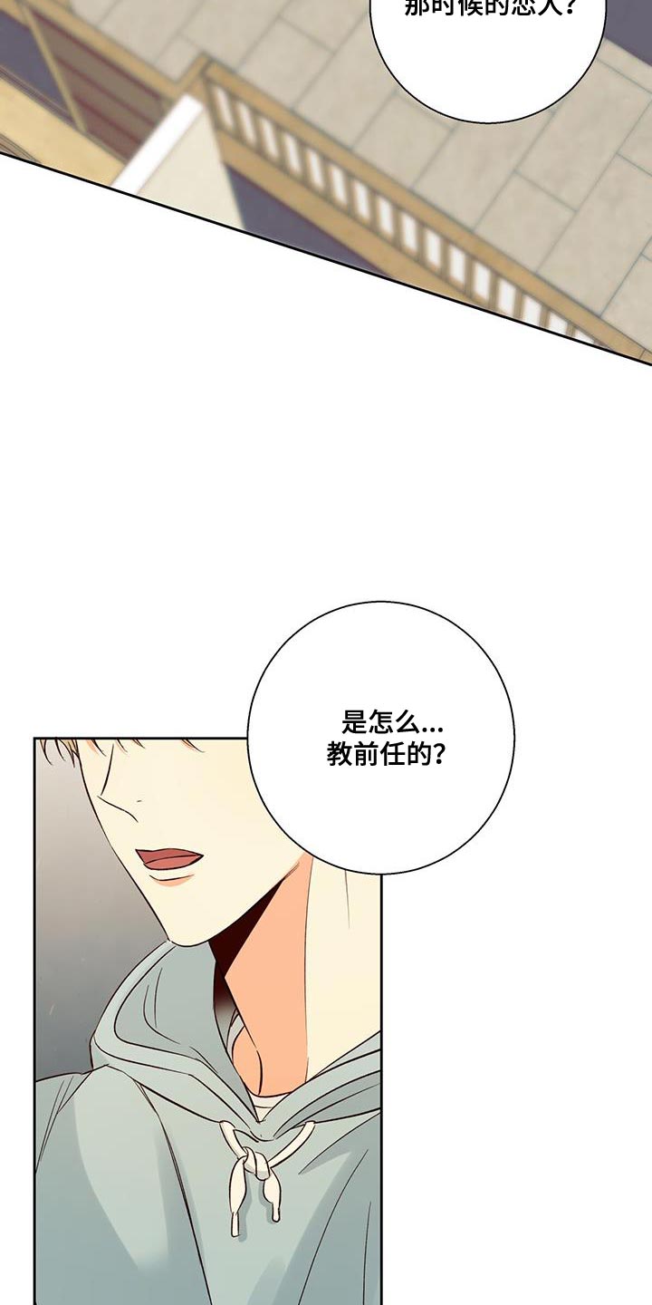 危险便利店全集免费在线收看漫画,第182话1图