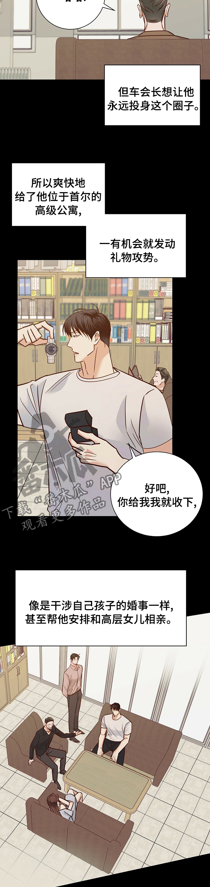 危险便利店原版免费漫画,第90话2图