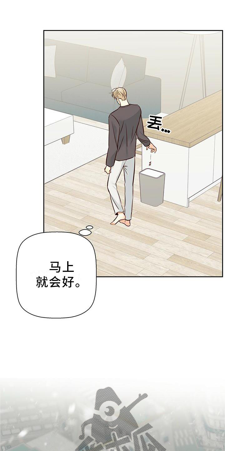 危险便利店未增减板19漫画,第143话1图