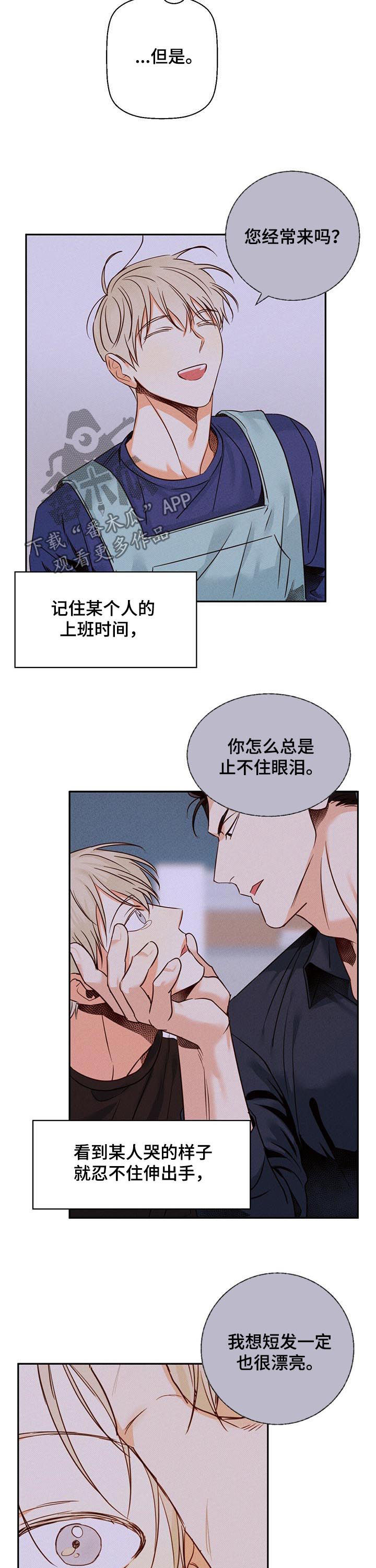 危险便利店还叫什么漫画,第52话1图