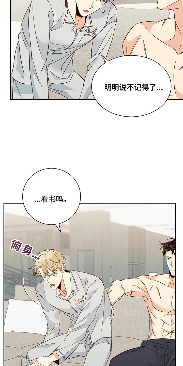 危险便利店9漫画,第183话1图