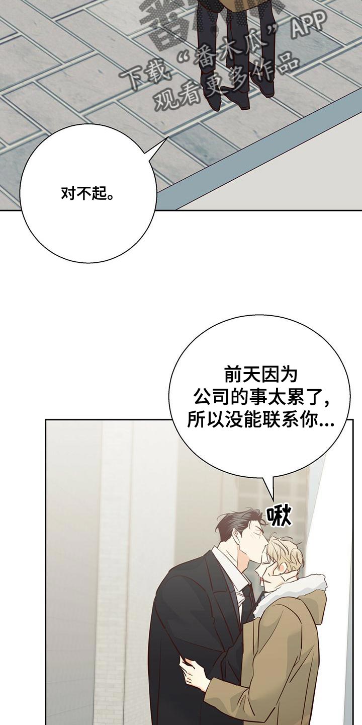 危险便利店的大叔在哪里看漫画,第166话2图