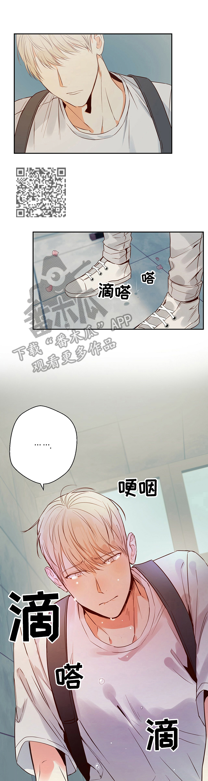 危险便利店推荐漫画,第34话2图