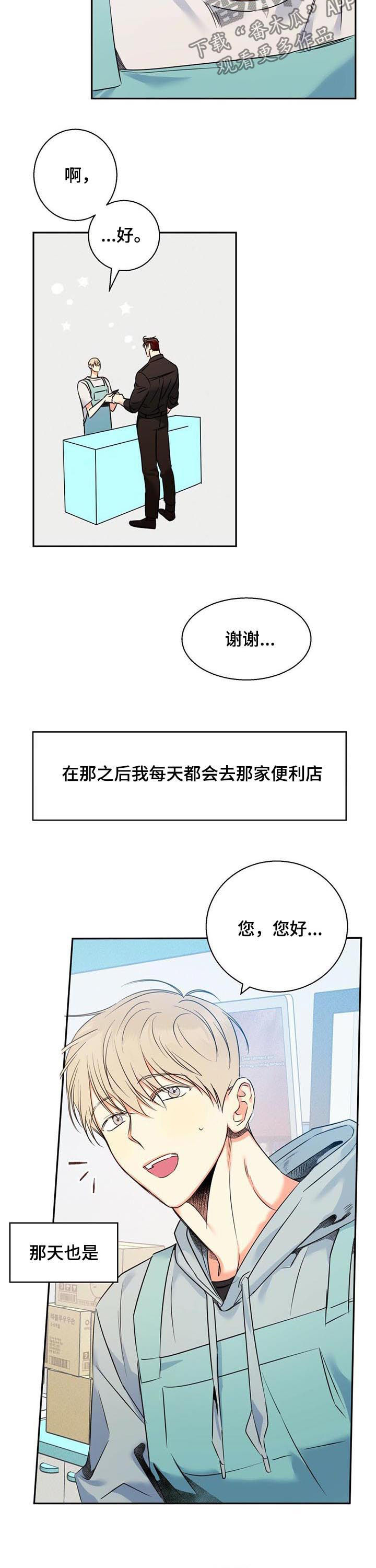 危险便利店还叫什么漫画,第50话1图