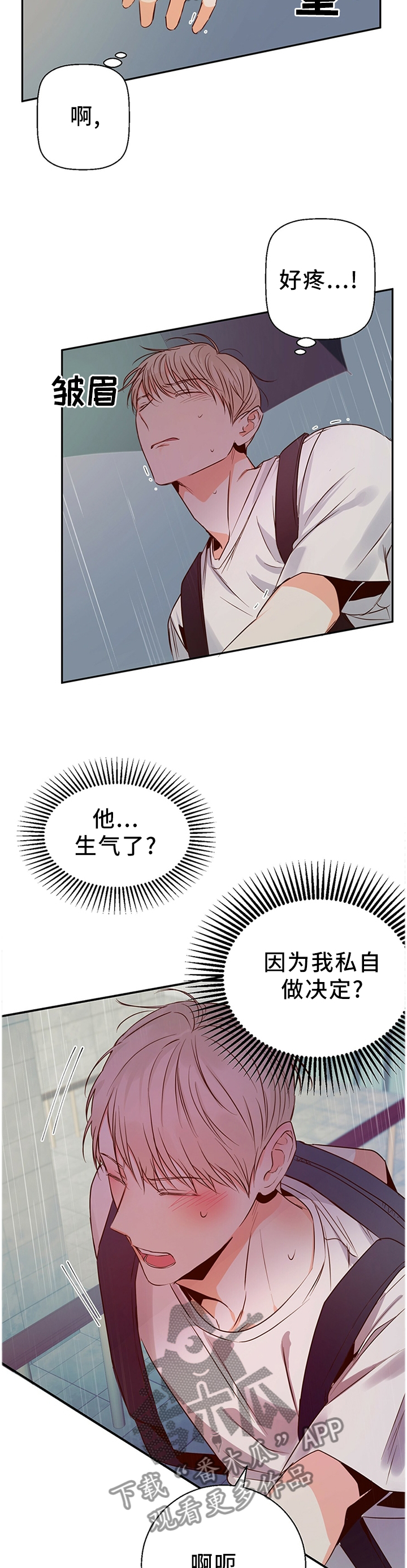 危险便利店哪集有车漫画,第36话1图
