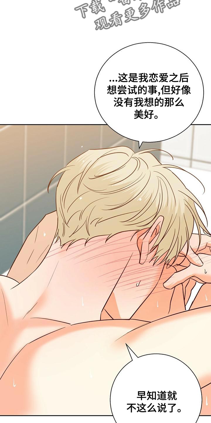 危险便利店第三季免费漫画,第163话1图