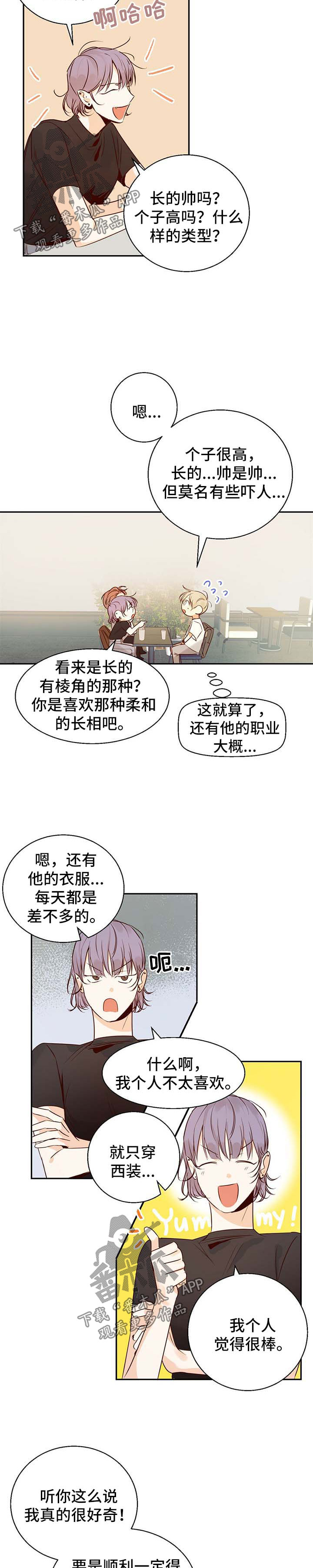 危险便利店全集免费在线收看漫画,第32话2图